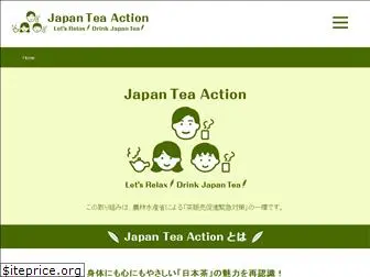 japanteaaction.jp