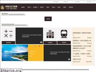 japantrusty.com
