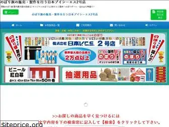 japanvcs.com