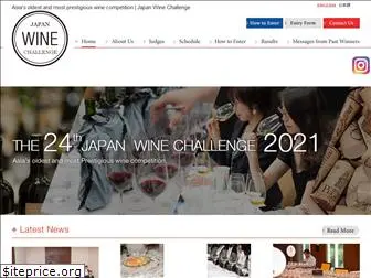 japanwinechallenge.com