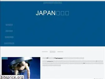 japanwisdom.net