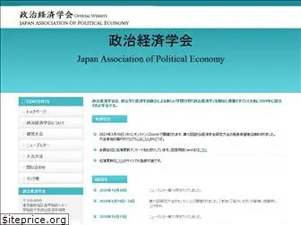 jape-net.org