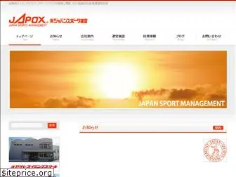 japox.co.jp