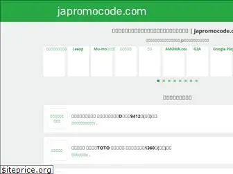 japromocode.com