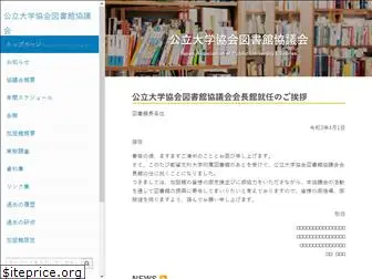 japul.org