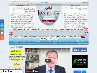 jarayid.com