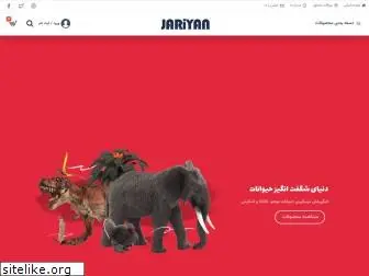 jariyan.com