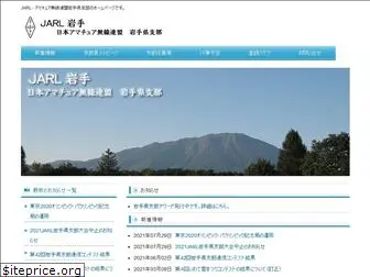 jarl-iwate.com