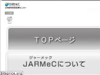 jarmec.co.jp