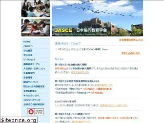 jasce.jp