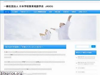 jascg.info
