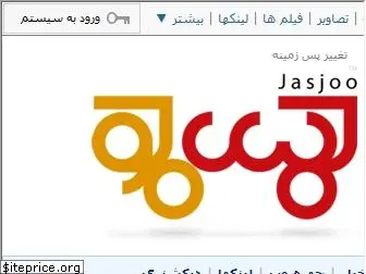 jasjoo.com