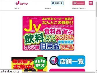 jason.co.jp