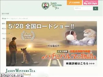 jasonwinterstea.jp