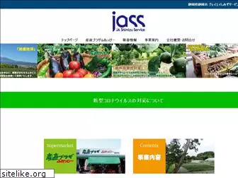 jass-g.co.jp