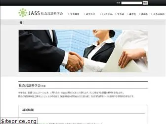 jass.ne.jp