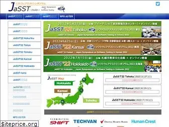 jasst.jp