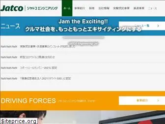 jatcoeng.co.jp