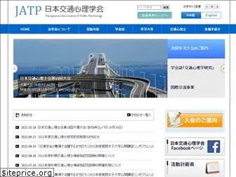 jatp-web.jp