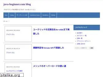 java-beginner.com