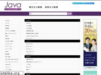 java-code.jp