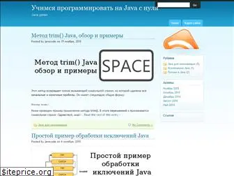 java-code.ru