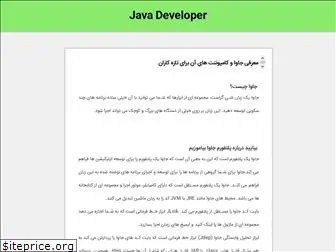 java-developer.ir