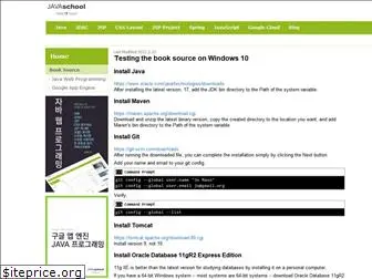 java-school.net