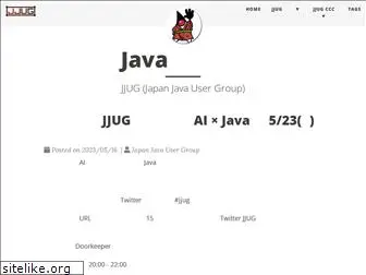 java-users.jp