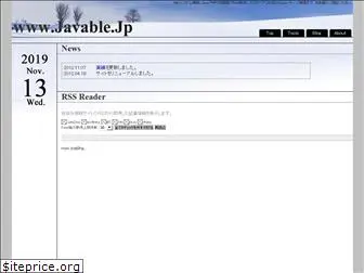 javable.jp