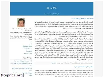 javadzadeh.blogfa.com