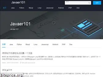 javaer101.com