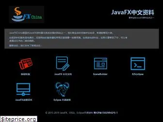 javafxchina.net