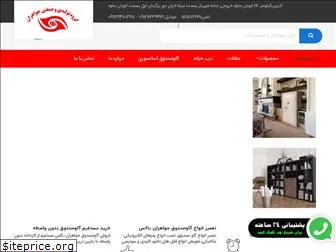 javaheranbox.com