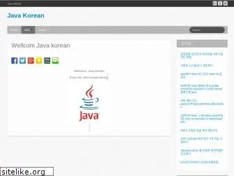 javakorean.com