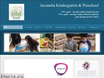 javanehapreschool.com