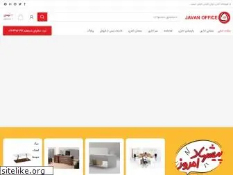 javanoffice.com