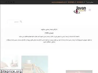 javantranslate.com