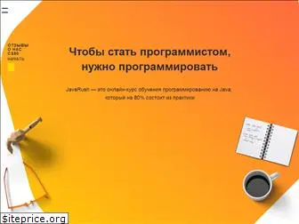 javarush.ru