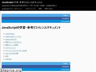 javascript-reference.org