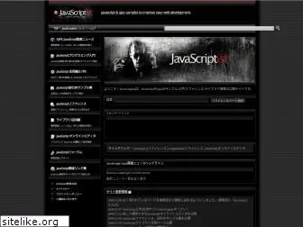 javascriptist.net