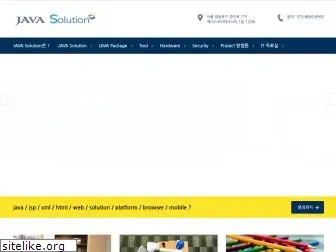 javasolution.co.kr