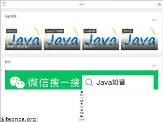 javazhiyin.com