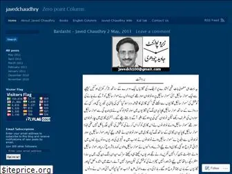 javedchaudhry.wordpress.com