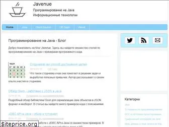 javenue.info