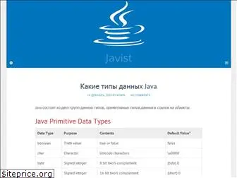 javist.ru