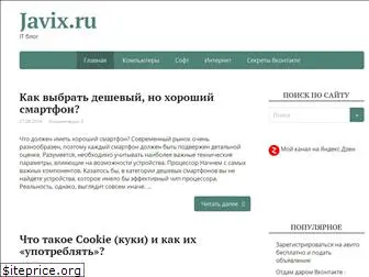 javix.ru