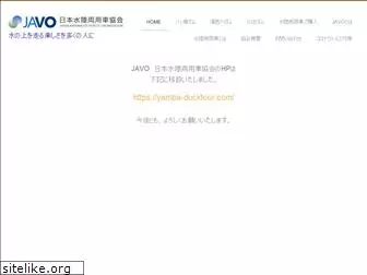 javo-jp.com