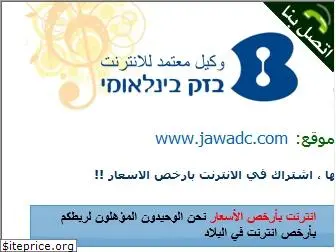jawadc.com