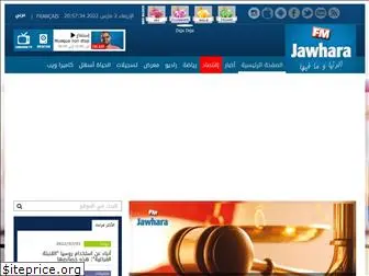 jawharafm.com